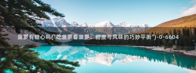 糖的vlog
