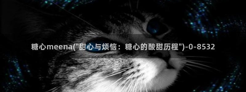 糖心vlog精品一区二区_糖心vlog官网_tx01
