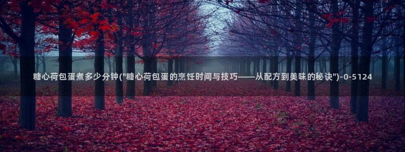 什么是糖心vlog