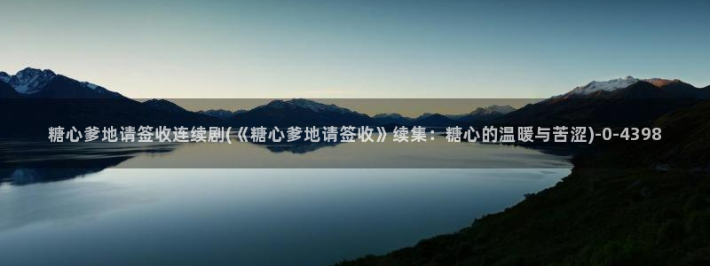 糖心 vlog免费