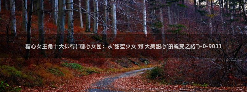 糖心vlog在线