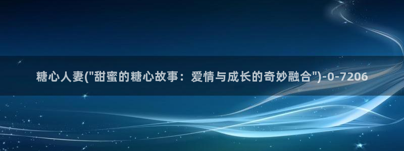 糖心vlog短视频