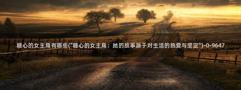 糖心vlog在线观看高清