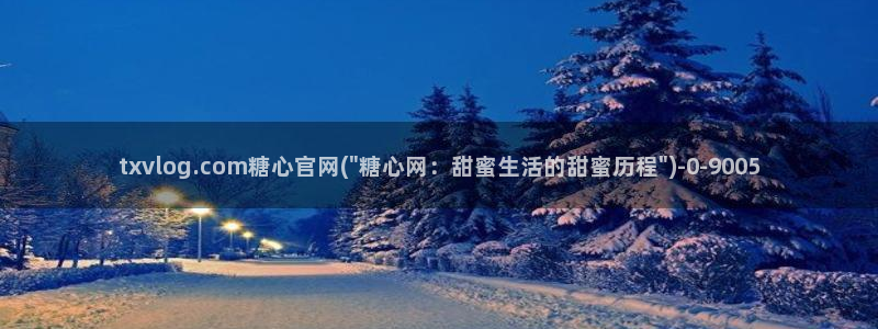 糖心vlo