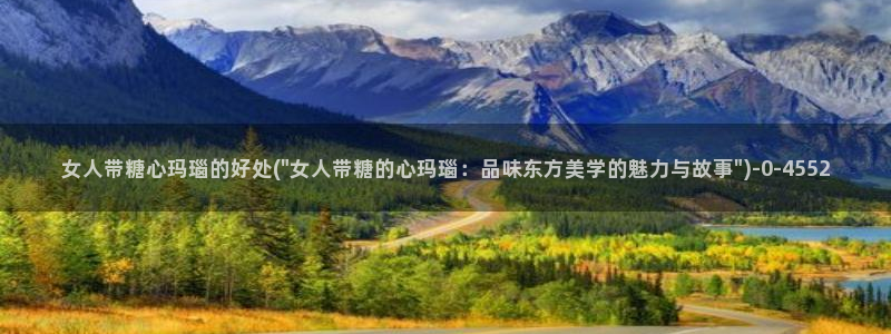 糖心vlog心理医生娜娜