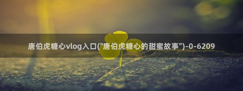 糖心少女vlog免费观看免下载
