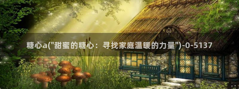糖心vlog网站下载